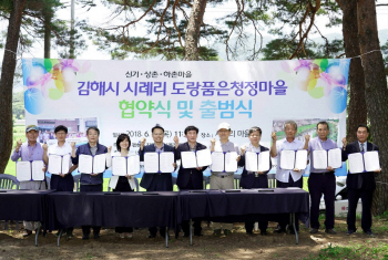 코카콜라, 김해시 도랑품은 청정마을 협약식 및 출범식 개최