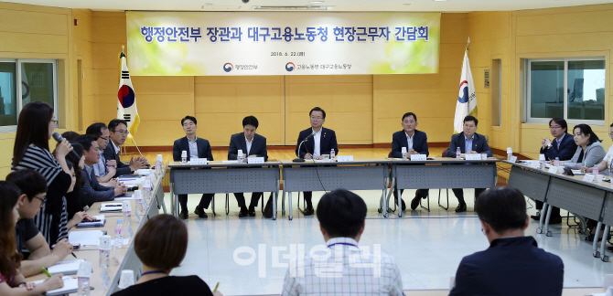 [포토]대구지방고용노동청 찾은 김부겸 장관