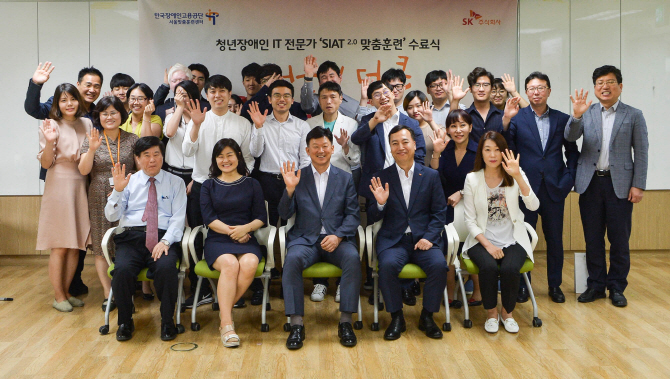 SK C&C, 청년 장애인 IT전문가 육성지원 '두 번째 결실'