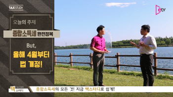  종합소득세 완전정복