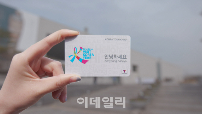 한국방문위·국립중앙박물관, 힘 모아 외래객 유치 나선다