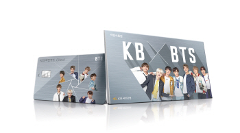 KB국민銀, 방탄소년단 적금·체크카드 출시…"BTS전용관·특별이율 혜택"