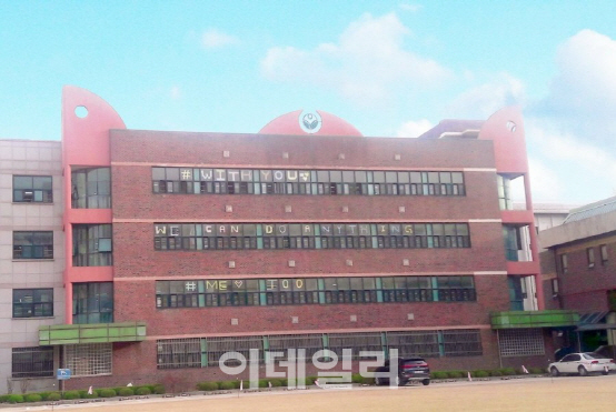서울교육청, '창문미투' 용화여고 18명 징계·경고 요구