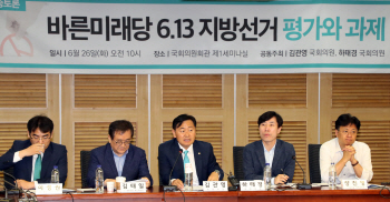 “北인식, 한국당과 차이없어” 바른미래 토론회서 쏟아진 쓴소리