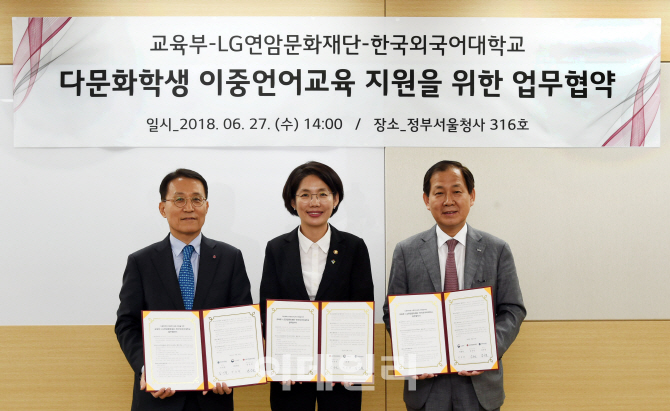 LG, 다문화 청소년에 '이중언어 교육' 지원