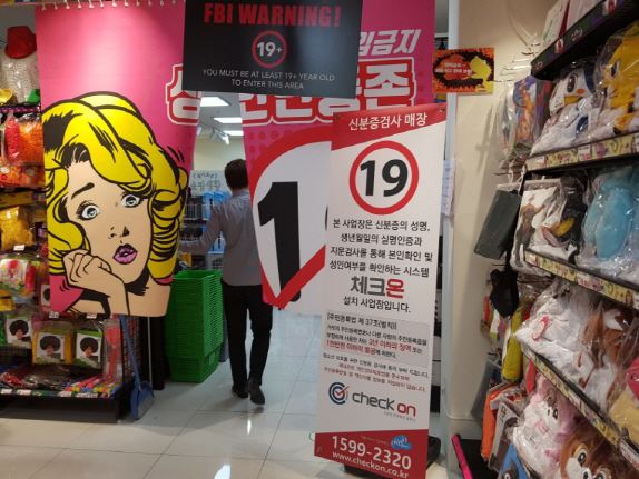 '펀 앤 크레이지'…B급 감성 담은 '정용진표 돈키호테' 문 연다