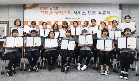 올리브영, 소외계층 청년 '꿈키움 아카데미' 수료식 개최