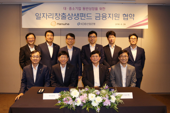 産銀-한화, 중소기업 금리우대 지원 동반성장펀드 조성