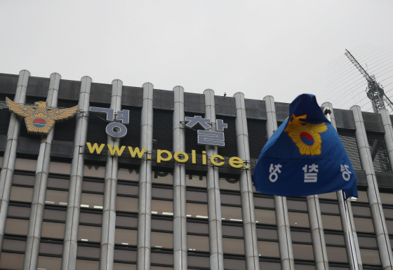 경찰청 "마약류 밀반입 적극 대응”…유관기관 공조워크숍 개최
