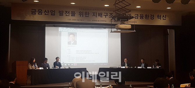 "국내 금융사 지배구조 문제는 주주 역할 부재"