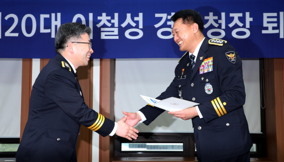 '순경에서 청장까지' 이철성 퇴임…2년 임기 채운 세번째 총수