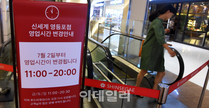 [포토]오늘부터 '주 52시간' 근무제