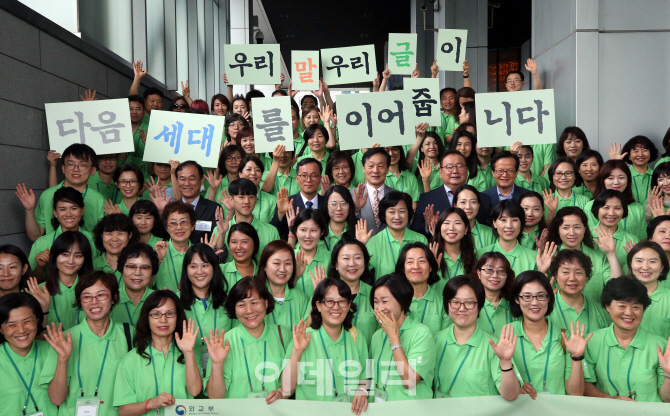 [포토]'아름다운 우리말, 우리글'