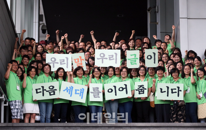 [포토]'2018 한글학교 교사 초청연수'