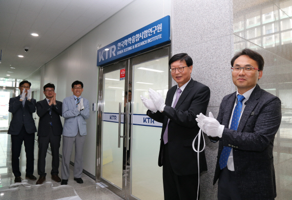 KTR 창원지원 이전...서부경남권 中企 근접지원 가능해져