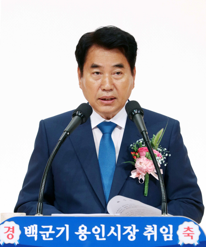 백군기 용인시장 취임식 갖고 민선 7기 행보 '시동'
