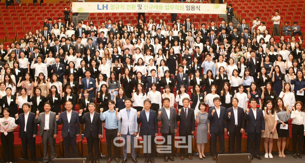 LH, 파견·용역 443명 추가 정규직 임용..남은 1200여명도 연내 전환