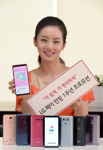 "생일케이크 함께 나눠요"..LG페이 서비스 1주년 감사이벤트