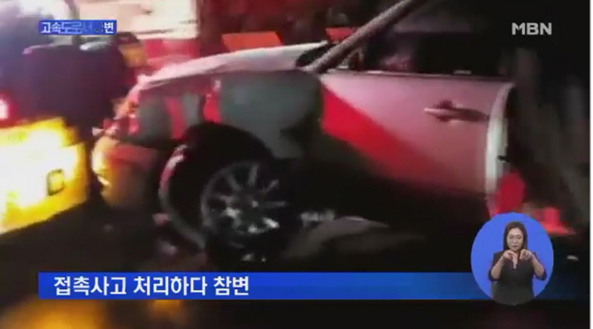 영동고속도로 사고 노부부 사망.. 고속도로 2차사고 방지하려면?