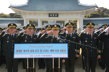 손 안 댄곳 없는 기무사, 또 민간 사찰 의혹…고강도 '수술' 예고