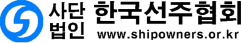 韓선주협회 “해양진흥공사 창립, 해운산업의 숙원…인선도 만족”