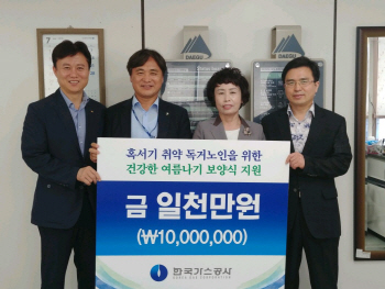 가스공사, 혹서기 취약계층 독거어르신 보양식 지원