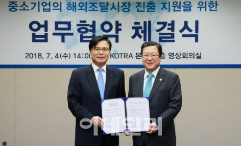 조달청·KOTRA, 해외조달시장 진출지원에 힘 모은다