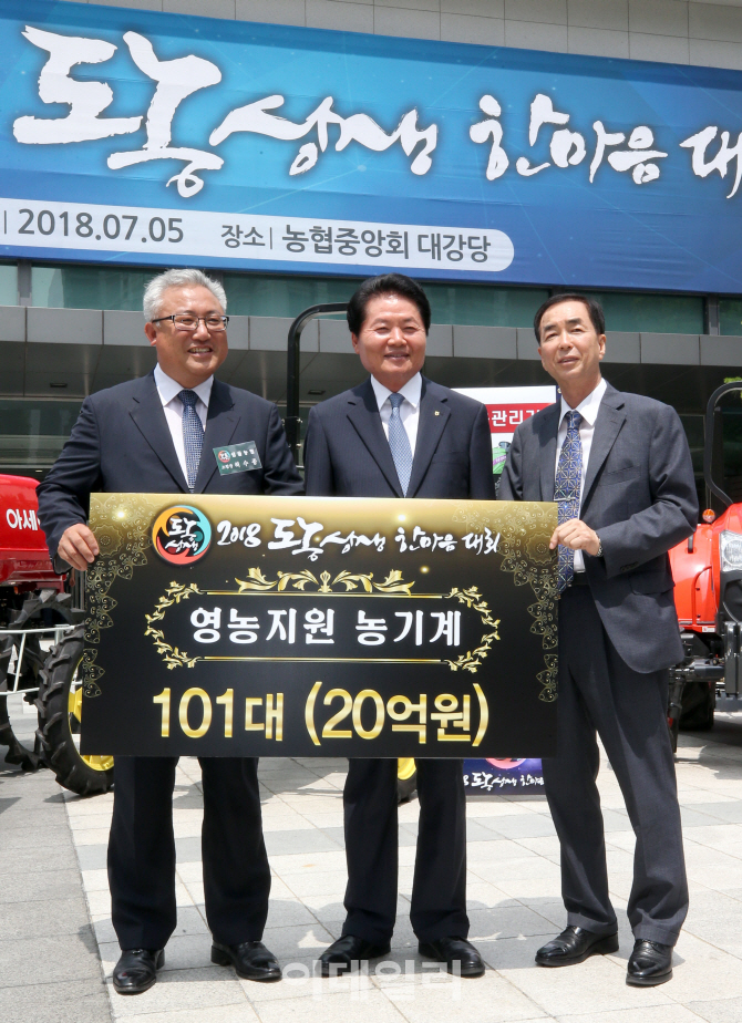 [포토]농협, 도농상생을 위해! 농기계 101대 전달