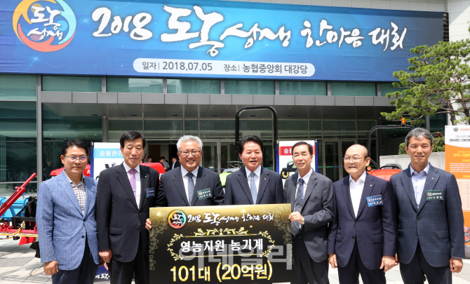 [포토]농협, 도농상생 한마음 대회 개최