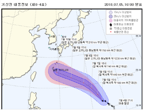 기상청 "태풍 '마리아' 국내 강타 가능성 낮아"