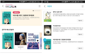 팟빵, 국내 최초 '오디오북 오픈 플랫폼 서비스' 론칭