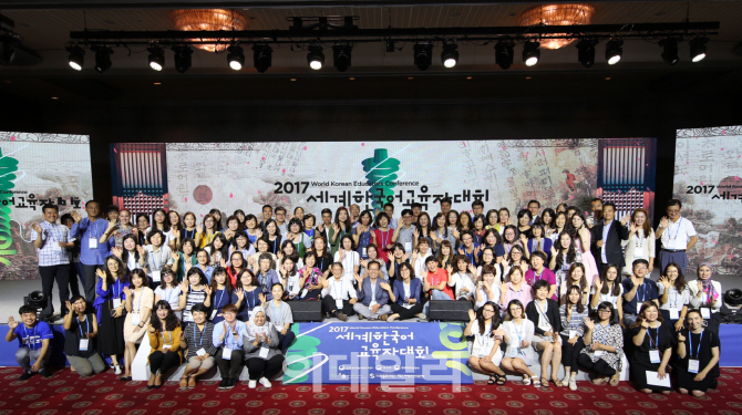 10주년 맞은 '세계한국어교육자대회' 10일 개막