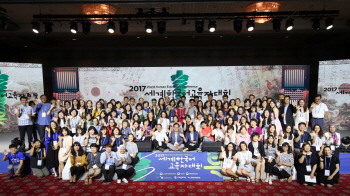 10주년 맞은 '세계한국어교육자대회' 10일 개막