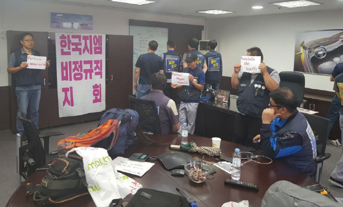 한국GM 비정규직 사장실 점거 ‘이틀째’…장기화 조짐