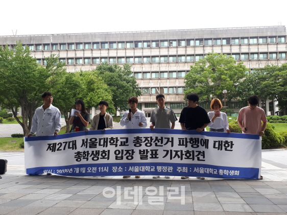 서울대 민교협 "총장 선출 파행은 예견된 참사‥새후보 철저 검증해야"