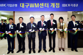 IBK기업銀, 대구·경북에 첫 복합점포 개점