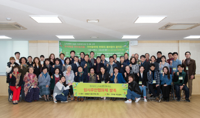 [동네방네]서울 서대문구, 천연·충현동 도시재생 주민협의체 출범