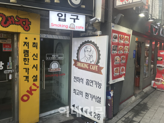 흡연카페 금연하라…점주 "폐업 무대책" VS 정부 "규제 사각지대 악용"