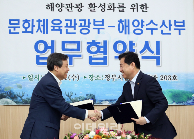 [포토]문체부-해수부, '해양관광 활성화 위한 업무협약식'