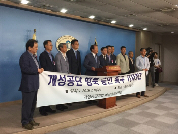 애끓는 개성공단기업 "美 상관없이 선제적 방북 승인해야"