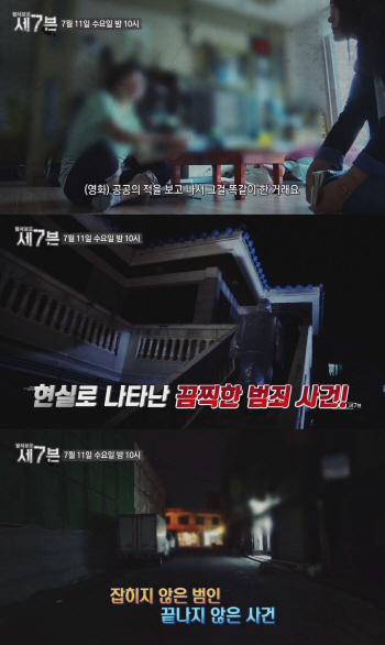 영화 ‘공공의 적’ 실사? ‘십정동 부부 살인사건’의 전말은