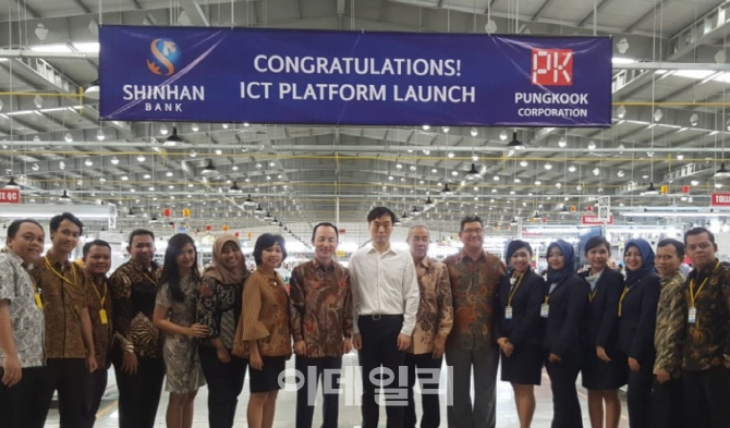 신한인도네시아은행-풍국산업,  ICT Platform 구축