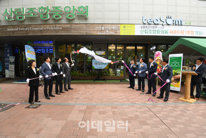 농식품부, 우수 농산물 전문판매 '비욘드 팜' 1호점 오픈