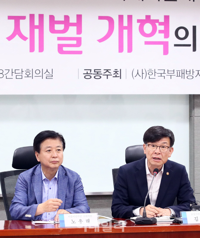 [포토]모두발언하는 김상조 공정위원장