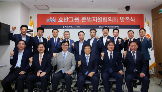 호반그룹, 준법지원협의회 발족식 개최