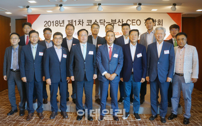 코스닥協, '부산·경남 코스닥 CEO 간담회'