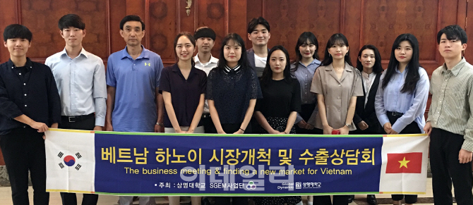 [포토] 상명대, 베트남 수출상담회