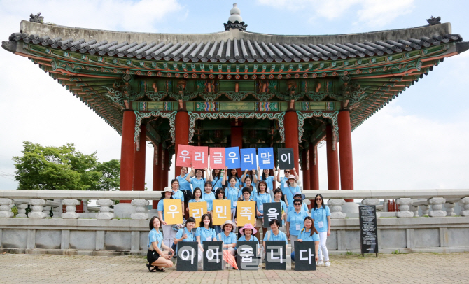 [포토]CIS지역 고려인 한국어교사들 DMZ서 카드섹션