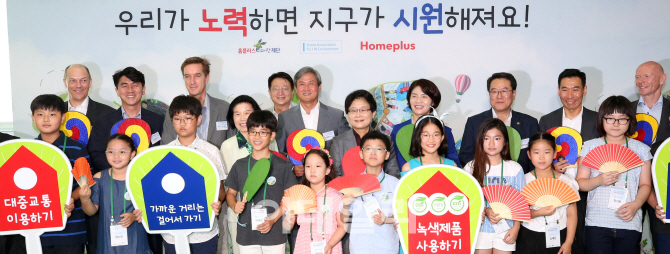 [포토]시원한 지구, 함께 만들어요!