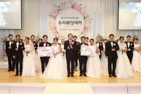 우리다문화장학재단, 다문화 부부 합동결혼식 개최